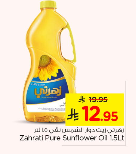 Sunflower Oil available at Nesto in KSA, Saudi Arabia, Saudi - Al Khobar