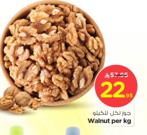 available at نستو in مملكة العربية السعودية, السعودية, سعودية - المجمعة