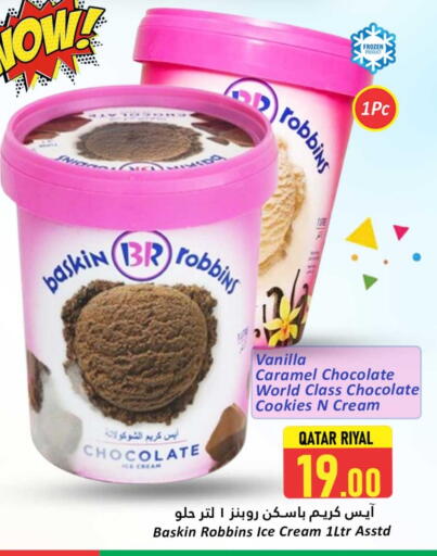 Vanilla available at Dana Hypermarket in Qatar - Al Wakra