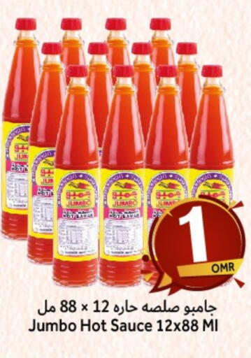 available at Al Muzn Shopping Center in Oman - Muscat