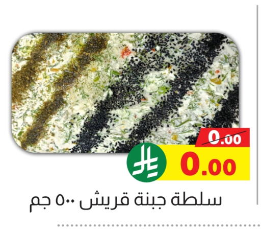 Cheese & Cream in Offers Hall, Saudi Arabia Offers - Saudi Arabia available at Offers Hall in KSA, Saudi Arabia, Saudi - Khamis Mushait