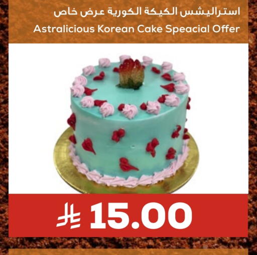 available at Astra Markets in KSA, Saudi Arabia, Saudi - Tabuk