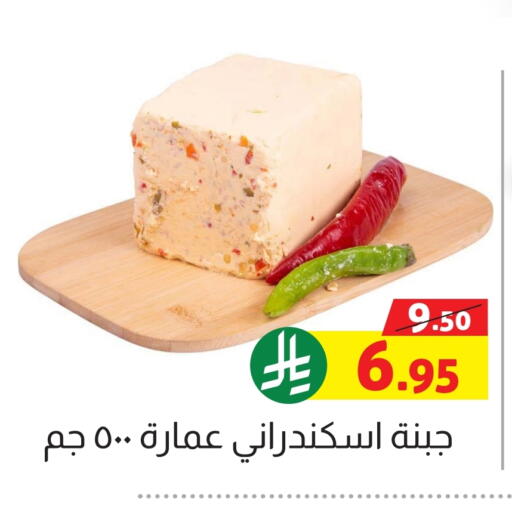 Cheese & Cream in Offers Hall, Saudi Arabia Offers - Saudi Arabia available at Offers Hall in KSA, Saudi Arabia, Saudi - Khamis Mushait