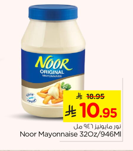 NOOR Mayonnaise available at Nesto in KSA, Saudi Arabia, Saudi - Al Hasa
