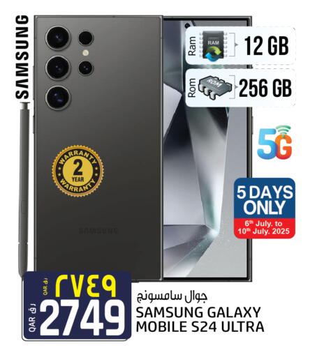 سامسونج إس 24 available at السعودية in قطر - الدوحة