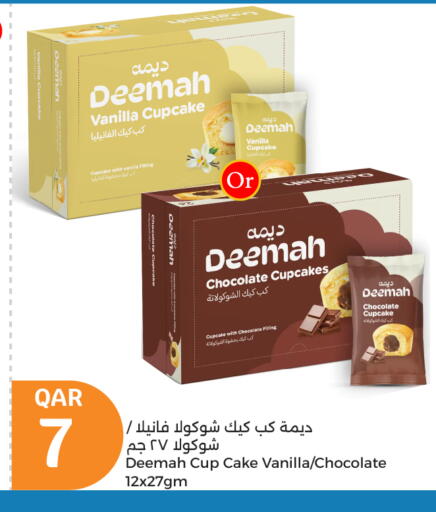 Vanilla available at سيتي هايبرماركت in قطر - أم صلال