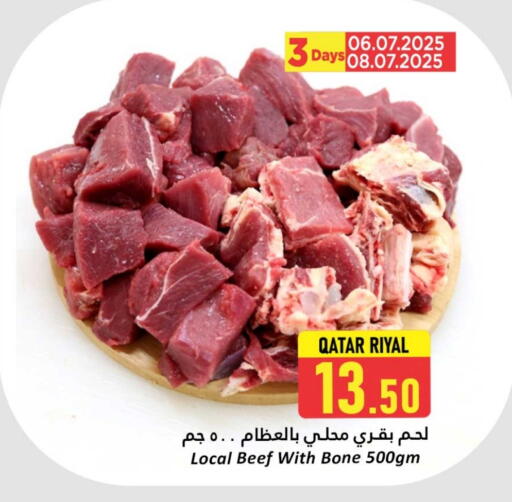 available at دانة هايبرماركت in قطر - الوكرة