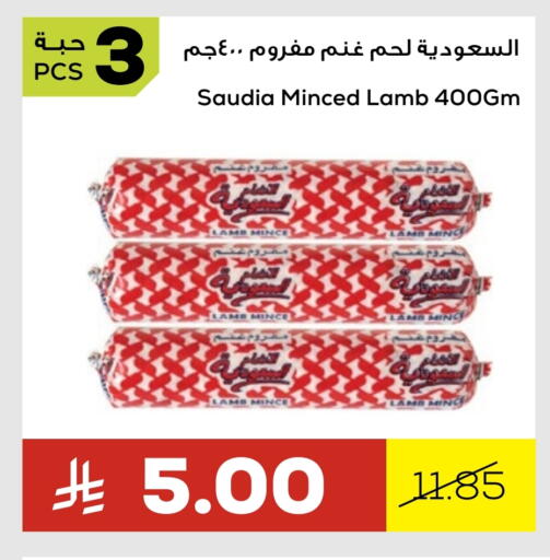 سعودية available at أسواق أسترا in مملكة العربية السعودية, السعودية, سعودية - تبوك
