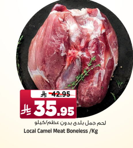 لحم حاشي available at المدينة هايبرماركت in مملكة العربية السعودية, السعودية, سعودية - الرياض