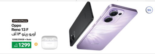 أوبو available at آر بـــي تـــك in قطر - الشحانية
