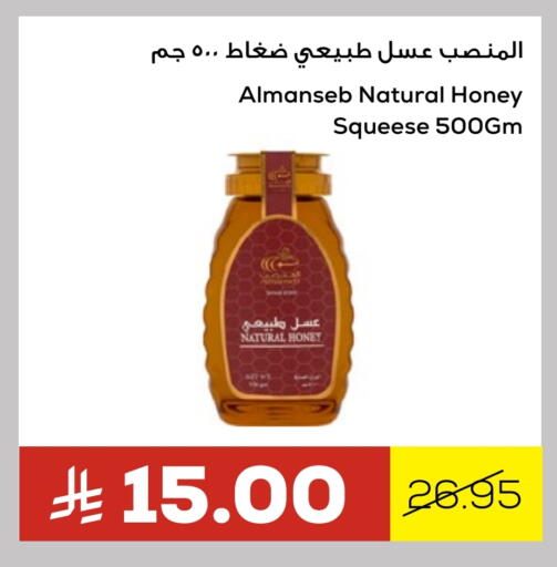 عسل available at أسواق أسترا in مملكة العربية السعودية, السعودية, سعودية - تبوك