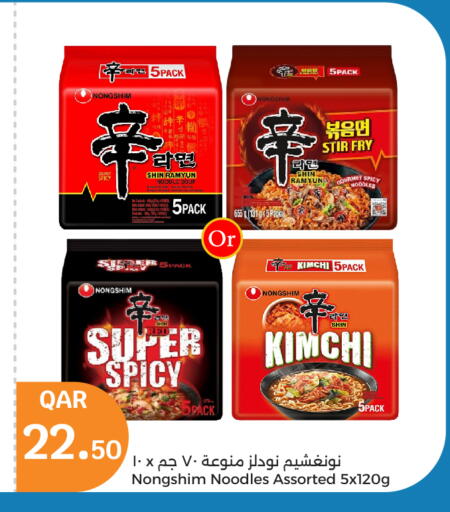 Noodles available at City Hypermarket in Qatar - Umm Salal