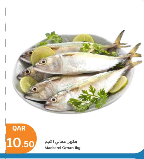 available at سيتي هايبرماركت in قطر - الريان