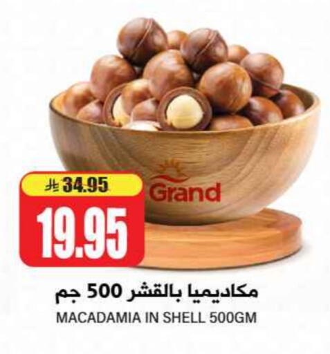 available at جراند هايبر in مملكة العربية السعودية, السعودية, سعودية - الرياض