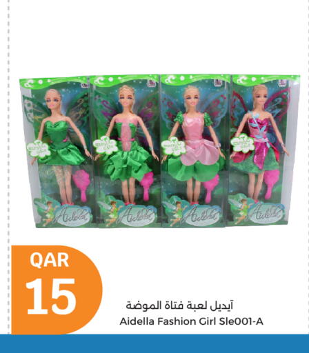 available at سيتي هايبرماركت in قطر - الضعاين