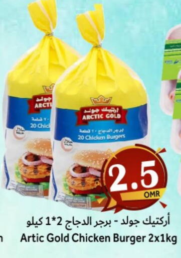 available at القوت هايبرماركت in عُمان - مسقط‎