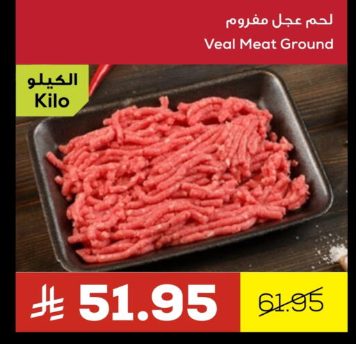 لحم عجل available at أسواق أسترا in مملكة العربية السعودية, السعودية, سعودية - تبوك