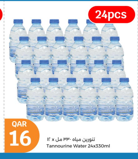 available at City Hypermarket in Qatar - Al Shamal