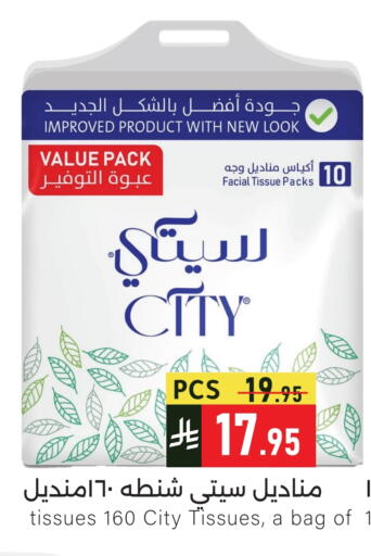 available at Mira Mart Mall in KSA, Saudi Arabia, Saudi - Jeddah