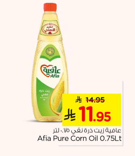 AFIA Corn Oil available at Nesto in KSA, Saudi Arabia, Saudi - Dammam