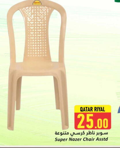 أثاث المنزل in دانة هايبرماركت, قطر Offers - قطر available at دانة هايبرماركت in قطر - الريان