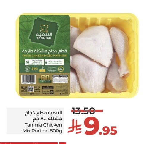 TANMIAH available at LULU Hypermarket in KSA, Saudi Arabia, Saudi - Hail