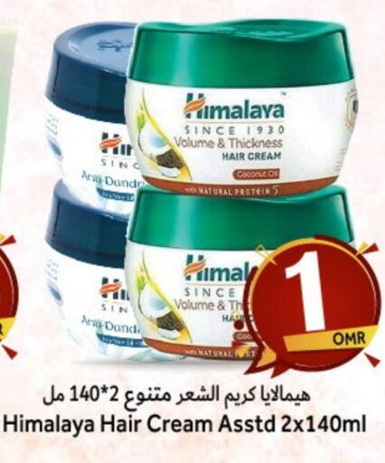 available at القوت هايبرماركت in عُمان - مسقط‎