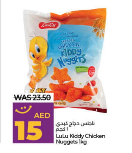 ناجتس الدجاج available at لولو هايبرماركت in الإمارات العربية المتحدة , الامارات - الشارقة / عجمان