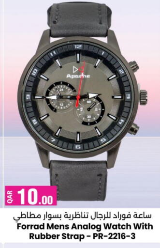 available at أنصار جاليري in قطر - الريان