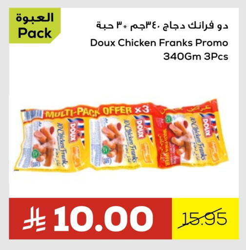 DOUX Chicken Franks available at Astra Markets in KSA, Saudi Arabia, Saudi - Tabuk