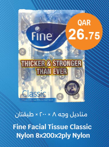 فاين available at سيتي هايبرماركت in قطر - الخور