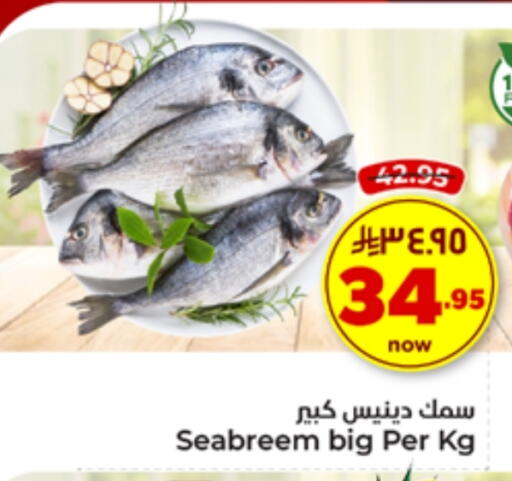 available at هايبر الوفاء in مملكة العربية السعودية, السعودية, سعودية - الخرج