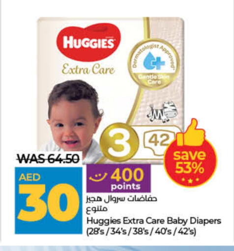 HUGGIES available at Lulu Hypermarket in UAE - Umm al Quwain