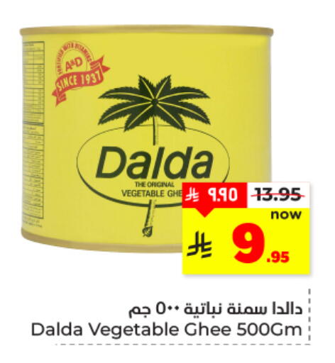 Vegetable Ghee available at Hyper Al Wafa in KSA, Saudi Arabia, Saudi - Dammam
