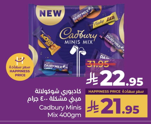 CADBURY available at LULU Hypermarket in KSA, Saudi Arabia, Saudi - Al Khobar