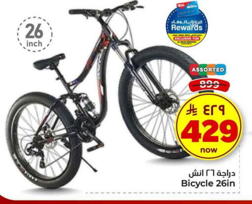 available at Hyper Al Wafa in KSA, Saudi Arabia, Saudi - Ta'if