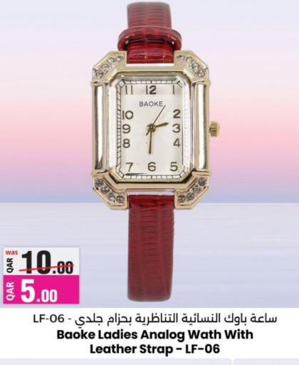 available at Ansar Gallery in Qatar - Al Wakra