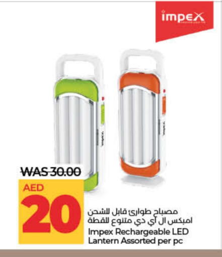 available at لولو هايبرماركت in الإمارات العربية المتحدة , الامارات - رَأْس ٱلْخَيْمَة