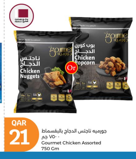 ناجتس الدجاج available at سيتي هايبرماركت in قطر - الضعاين