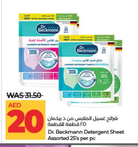 available at لولو هايبرماركت in الإمارات العربية المتحدة , الامارات - رَأْس ٱلْخَيْمَة