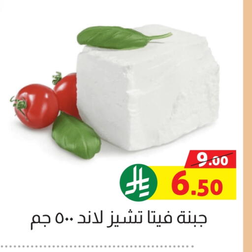 Cheese & Cream in Offers Hall, Saudi Arabia Offers - Saudi Arabia available at Offers Hall in KSA, Saudi Arabia, Saudi - Khamis Mushait