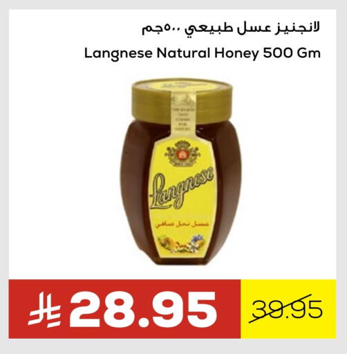 عسل available at أسواق أسترا in مملكة العربية السعودية, السعودية, سعودية - تبوك