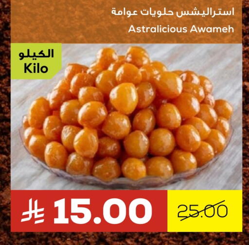 available at Astra Markets in KSA, Saudi Arabia, Saudi - Tabuk