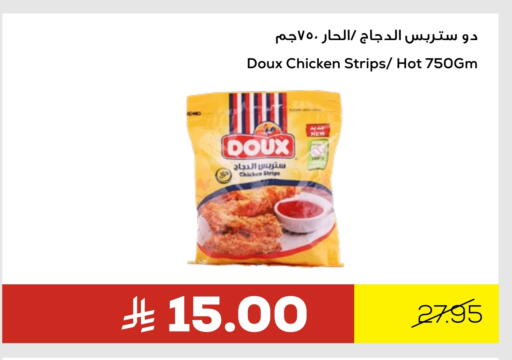 ساديا شرائح الدجاج available at أسواق أسترا in مملكة العربية السعودية, السعودية, سعودية - تبوك