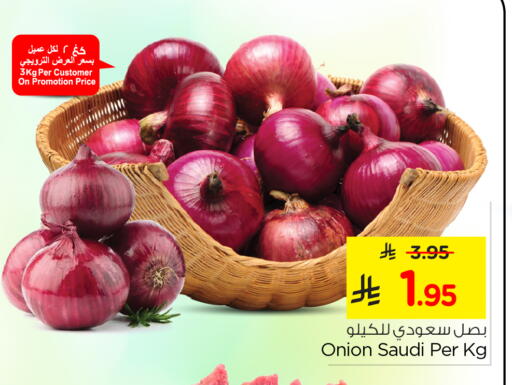 بصل from Saudi Arabia available at نستو in مملكة العربية السعودية, السعودية, سعودية - الخبر‎