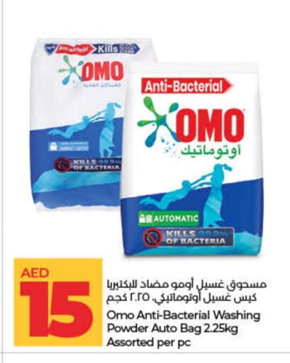 أومو منظف available at لولو هايبرماركت in الإمارات العربية المتحدة , الامارات - رَأْس ٱلْخَيْمَة