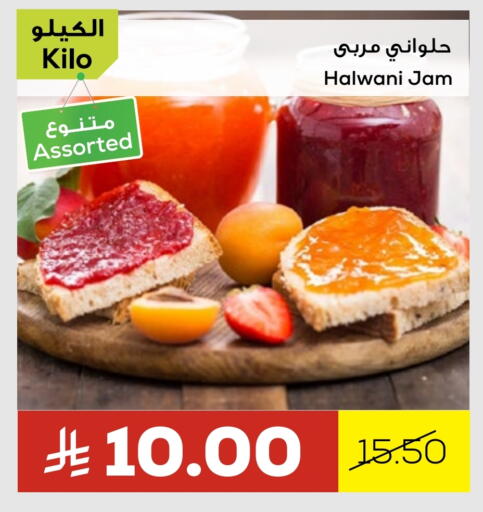 Jam available at Astra Markets in KSA, Saudi Arabia, Saudi - Tabuk