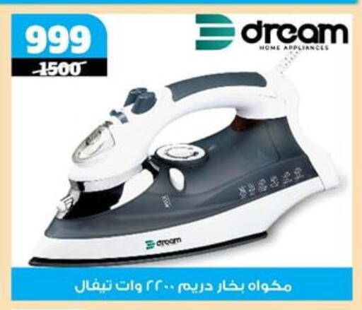 TEFAL available at Koko & S in Egypt - Cairo