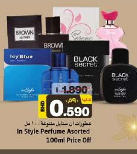 available at NESTO  in Bahrain