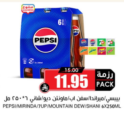 available at Prime Supermarket in KSA, Saudi Arabia, Saudi - Jubail